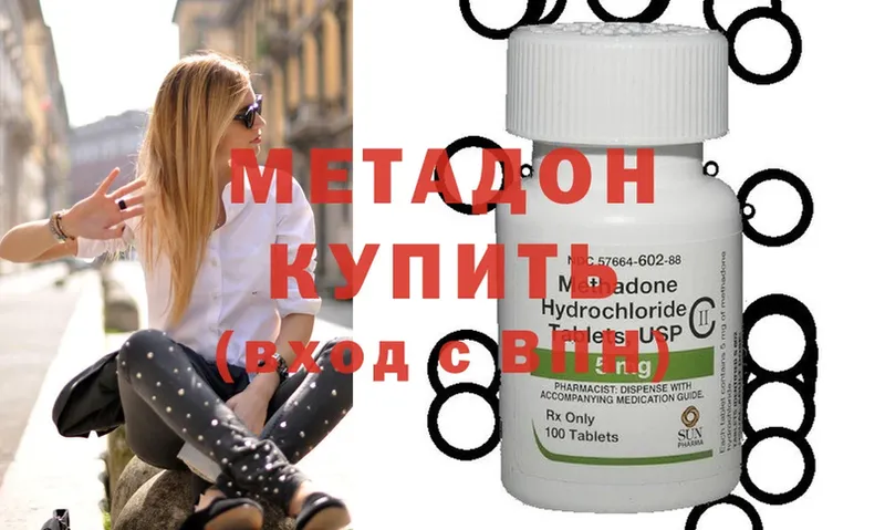 Метадон methadone  Дятьково 